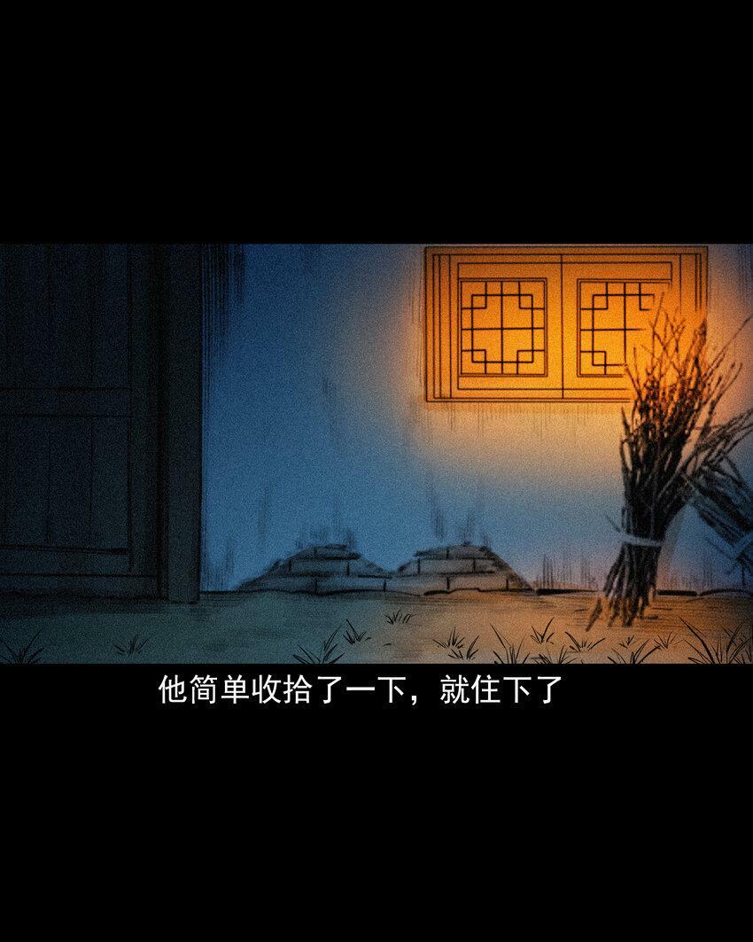 71 第71话蛇妻6