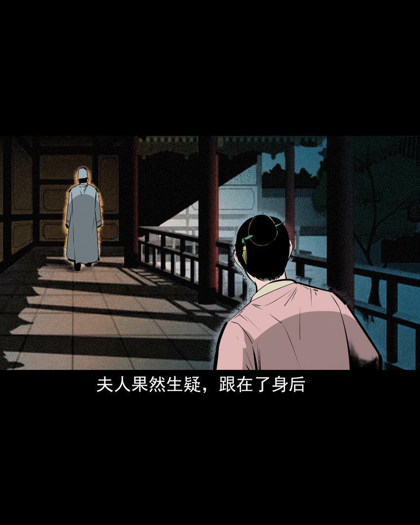 69 第69话枯井艳尸29