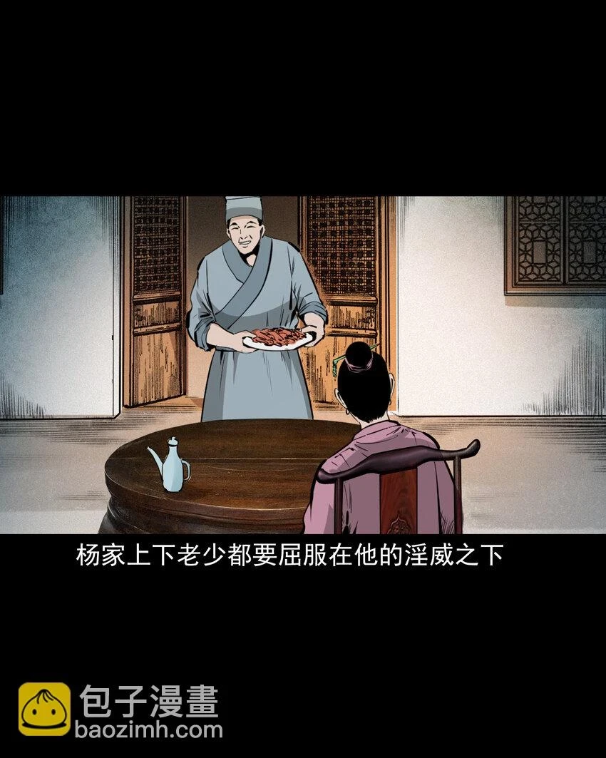 58 第58话驯悍妇记2
