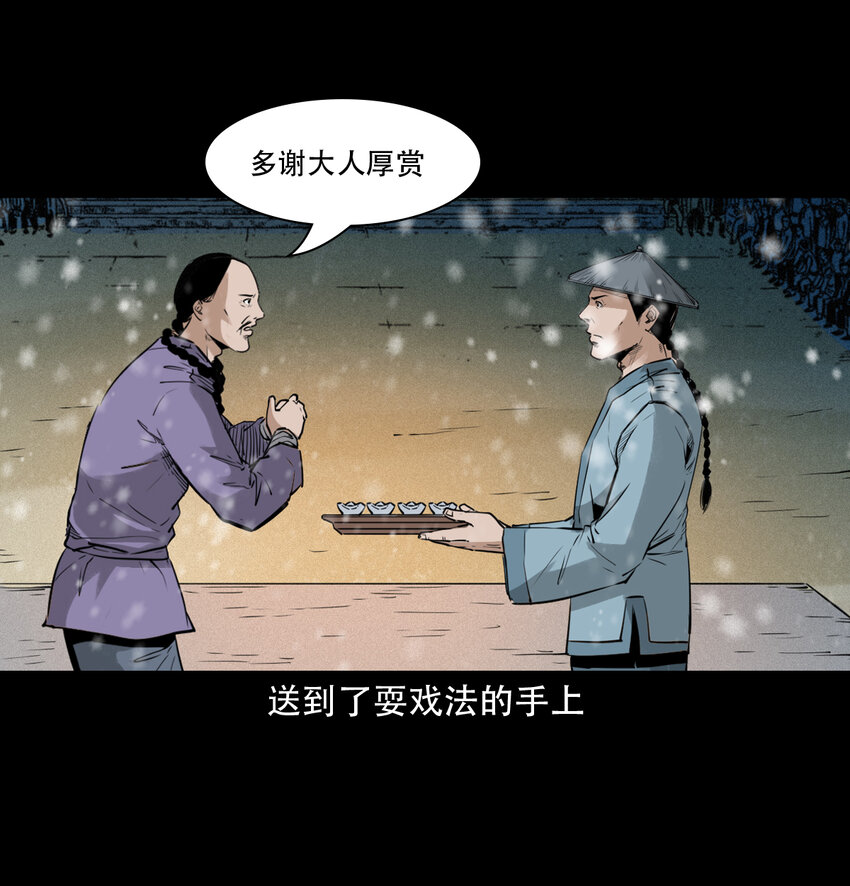第9话偷桃40