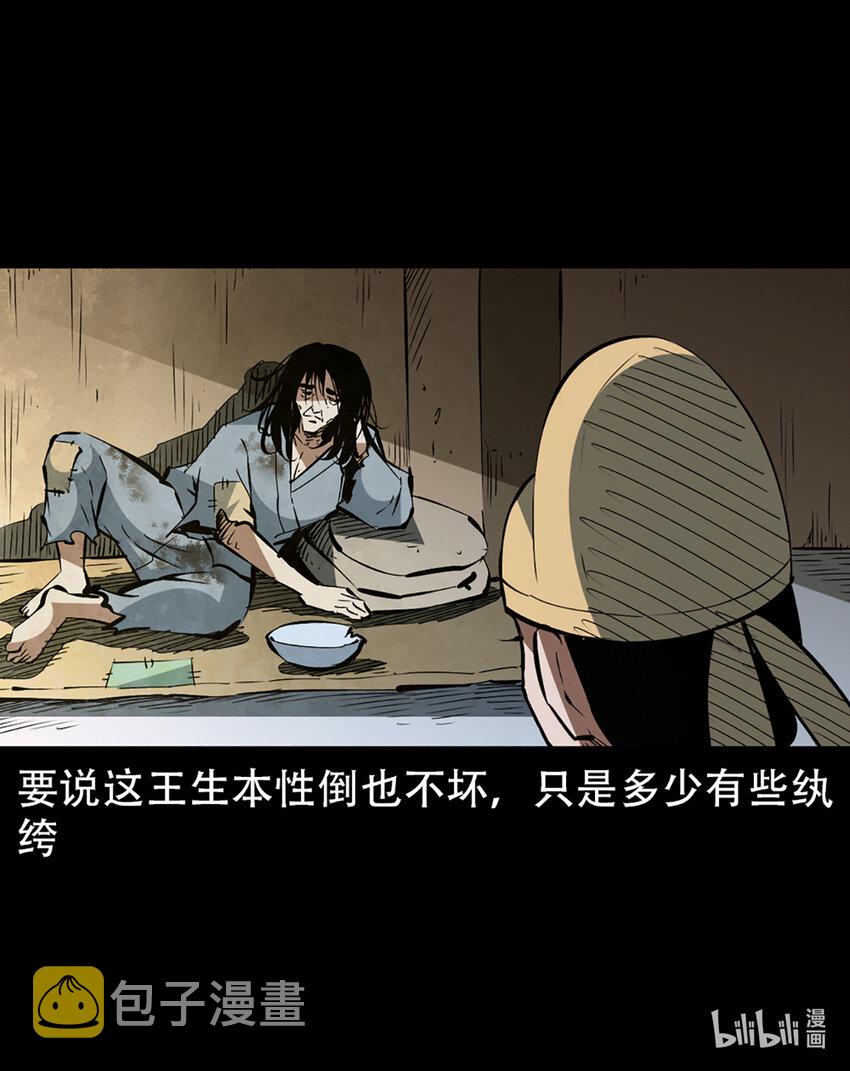 第1话画皮15
