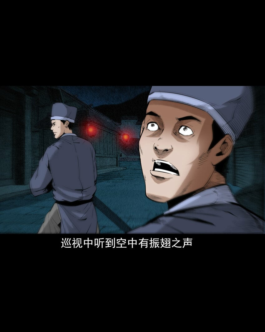 87 第87话吸血夜叉18