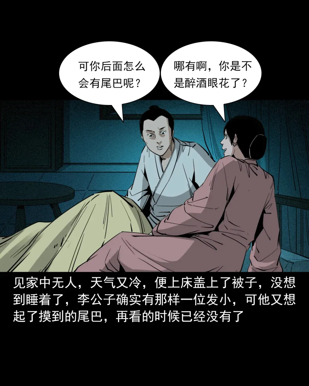 121 第121话童年债13