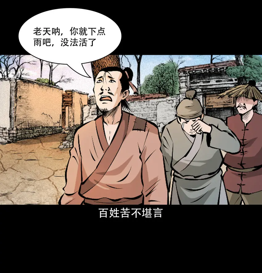 36 第36话洪水6