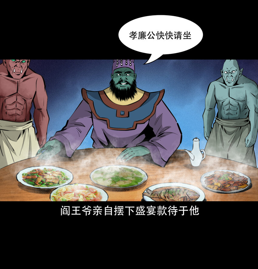 16话三省转世13