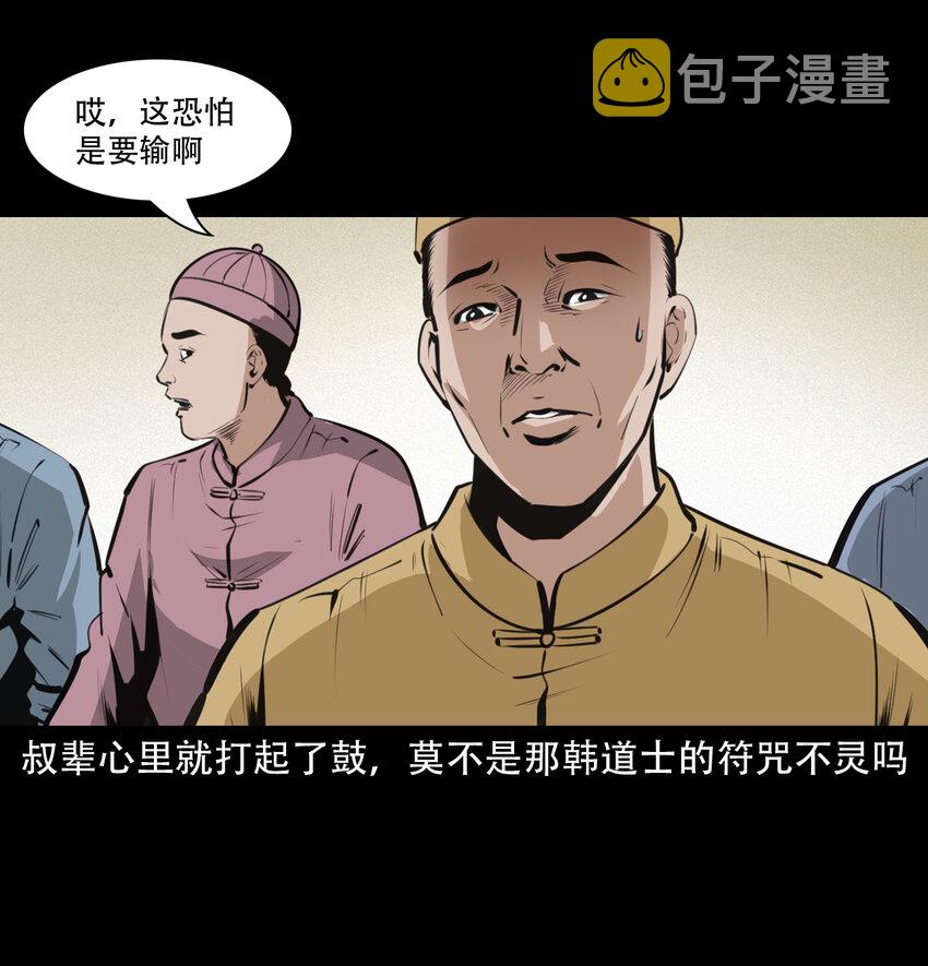 31 第31话逢赌必赢符27