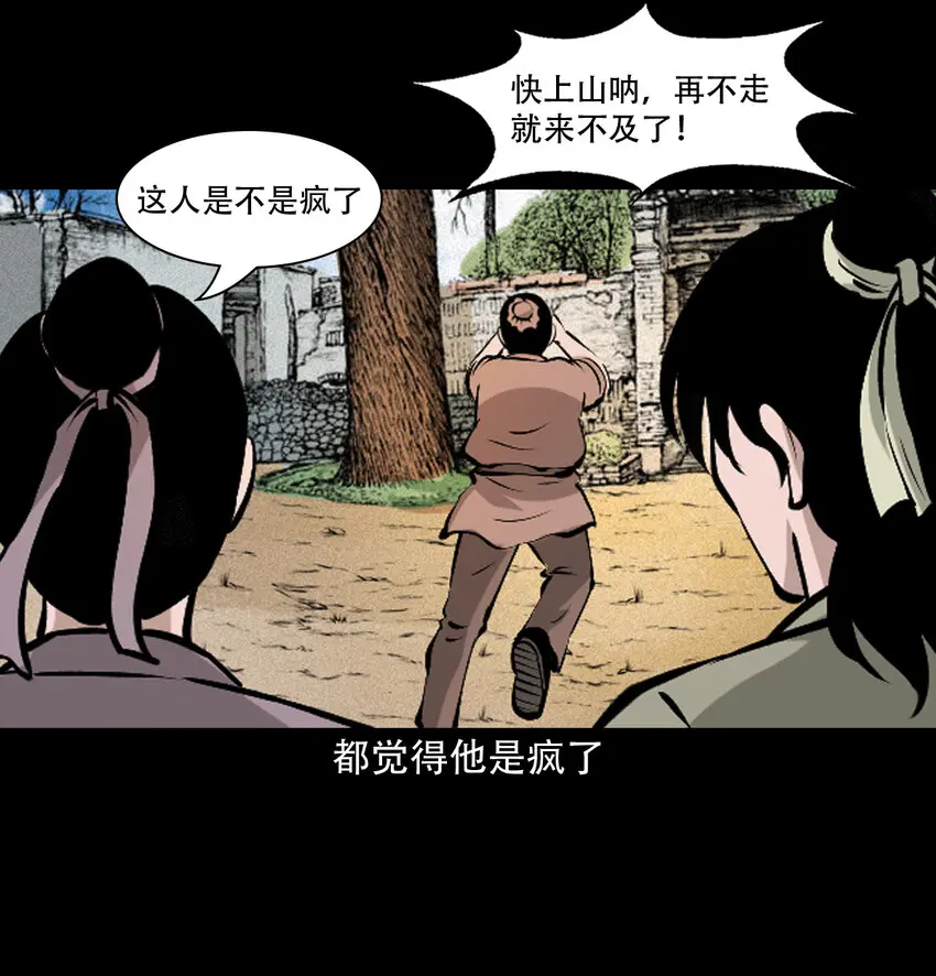 36 第36话洪水33
