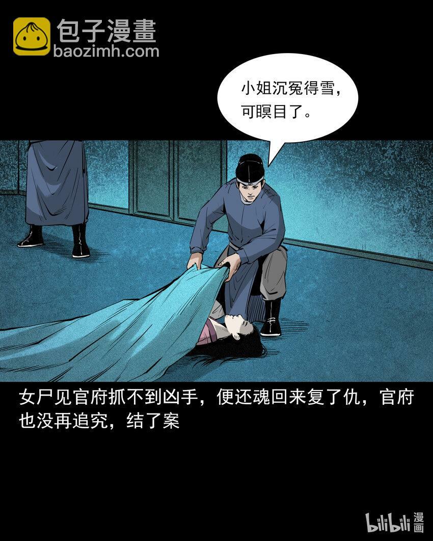 80 第80话艳尸44