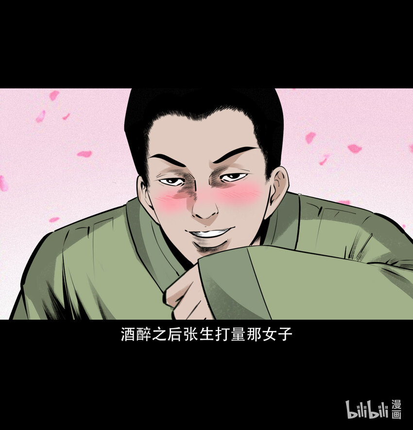 第7话海公子18