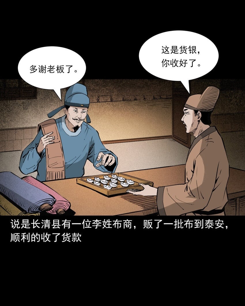 100 第100话生死一念间1