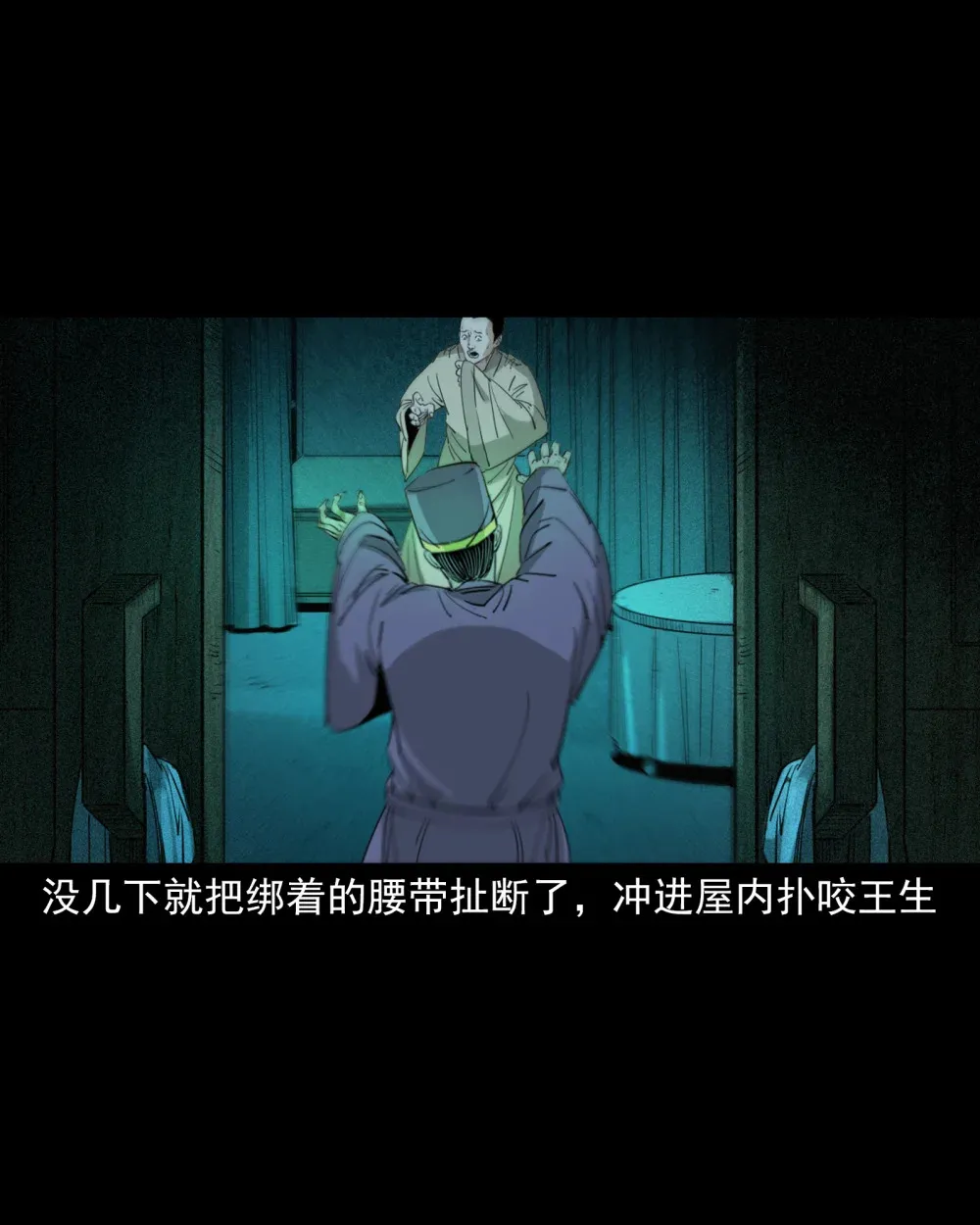 133 第133话恋财尸19