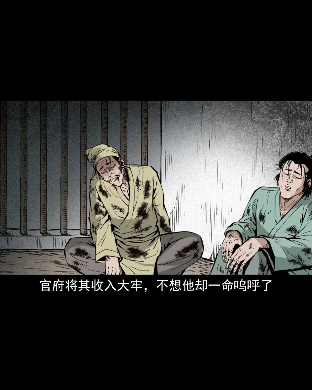 116 第116话一体纳三魂23
