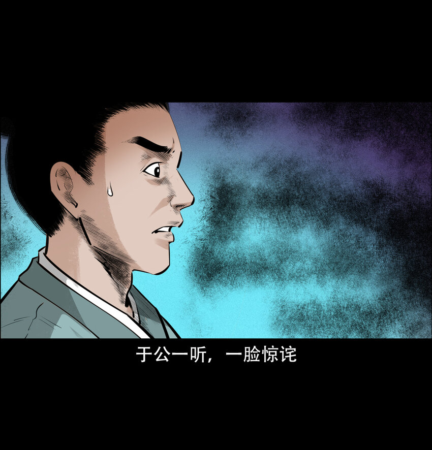 第11话妖术14
