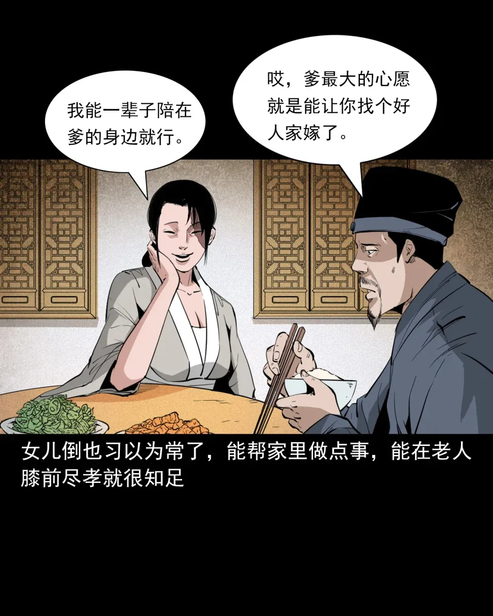 138 第138话偿命5