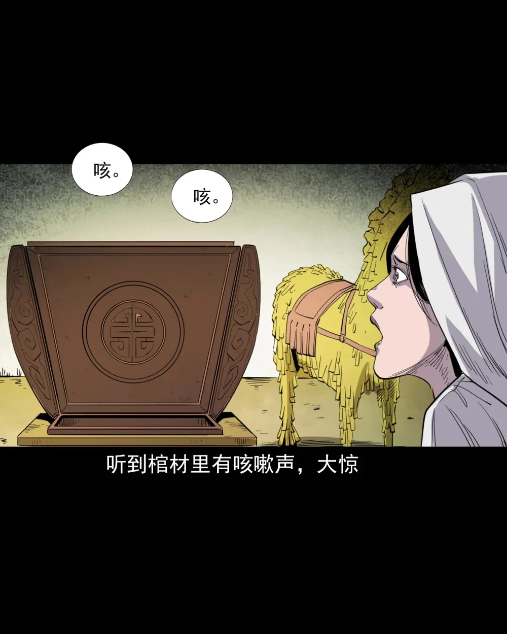 129 的i29话邪术回魂16