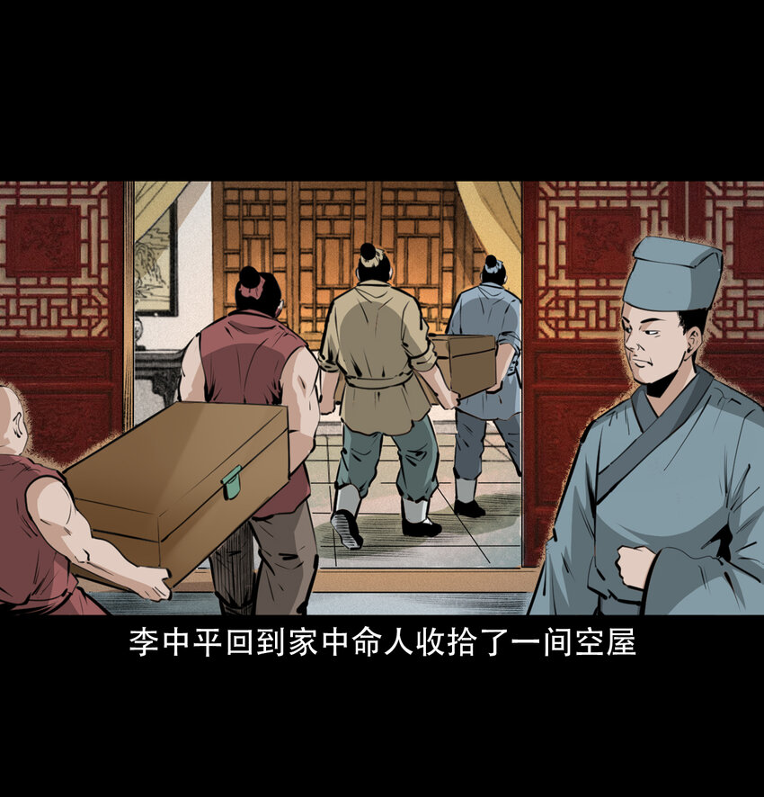 17话前世债今世还23