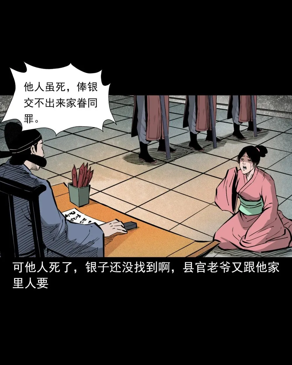 142 第142话通阴大法5