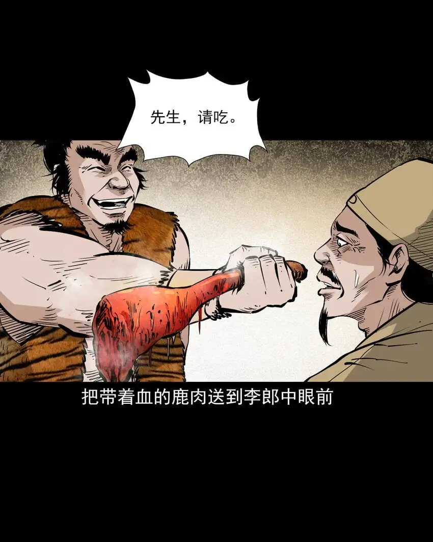 108 第108话二斑13