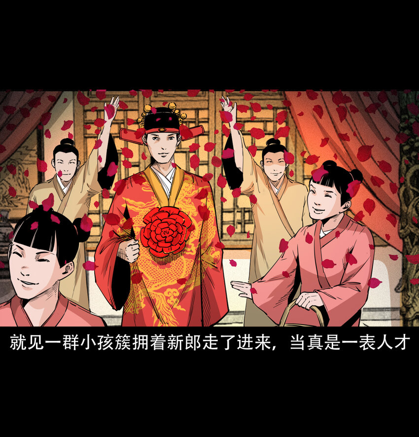 12话狐嫁女24