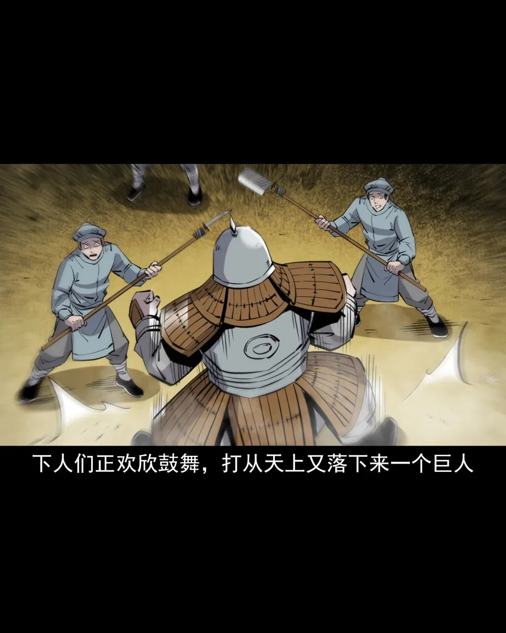 126 第126话狐兵16