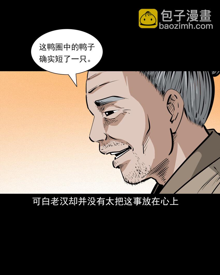 51 第51话小偷变鸭子36