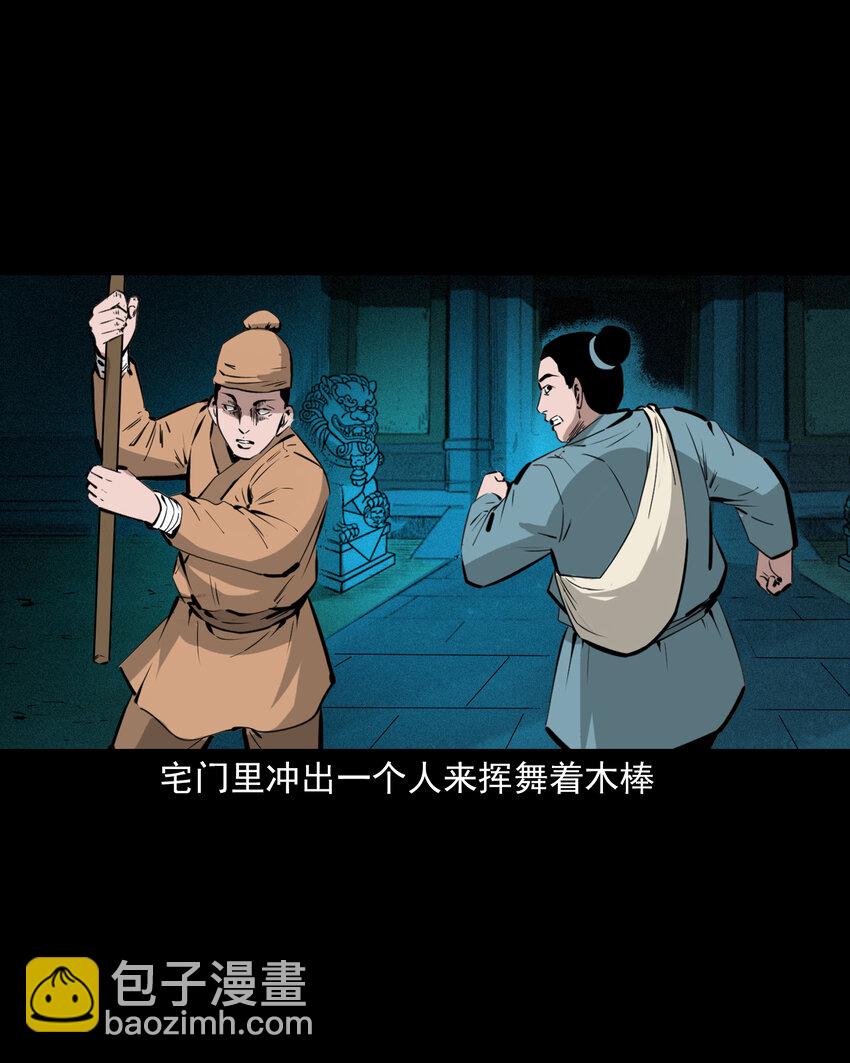 52 第52话阎王还恩14