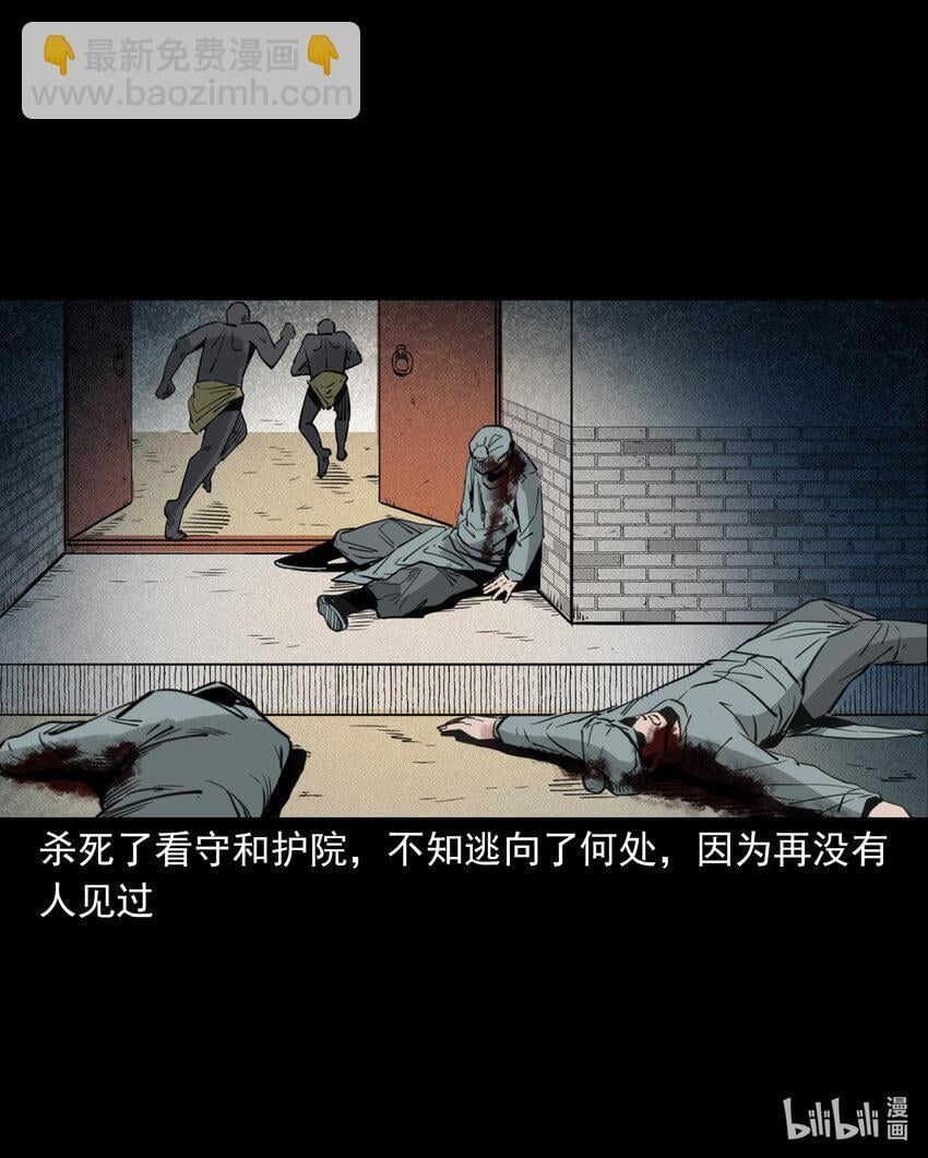 104 诡事二则40