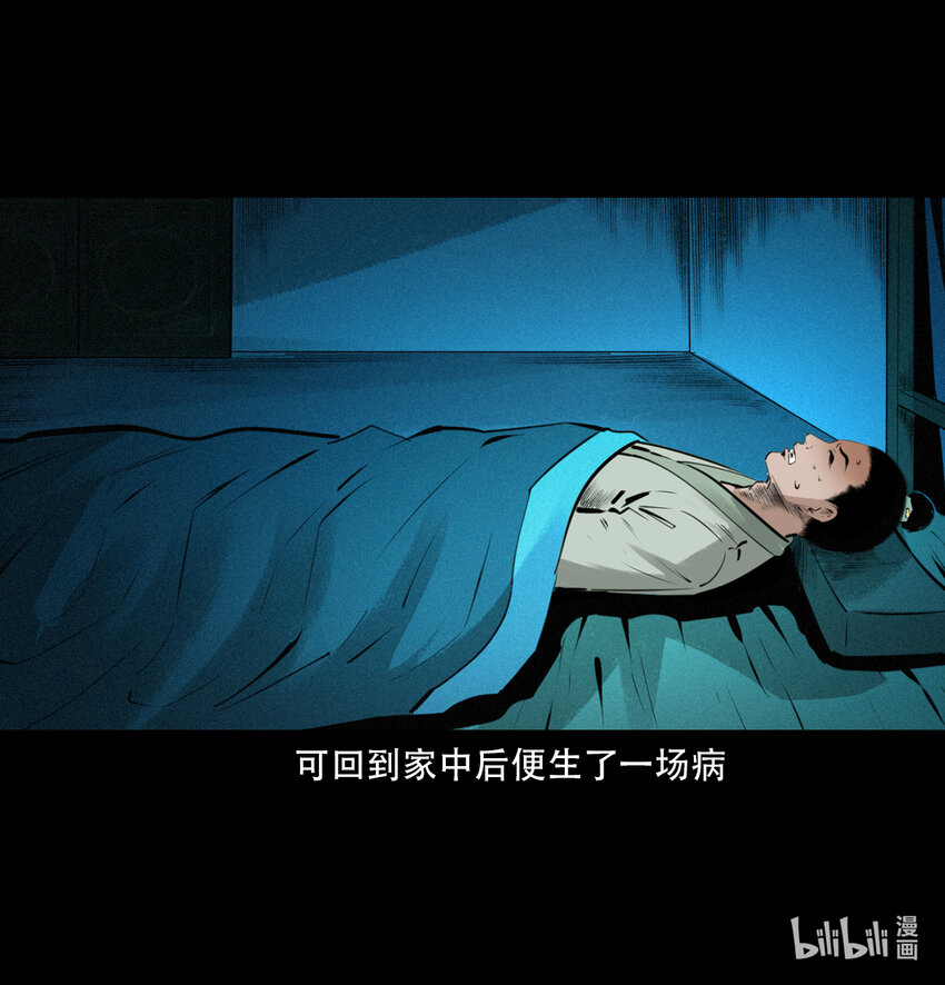 第7话海公子51