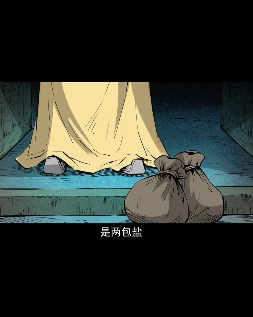 107 第107话临时阴差24