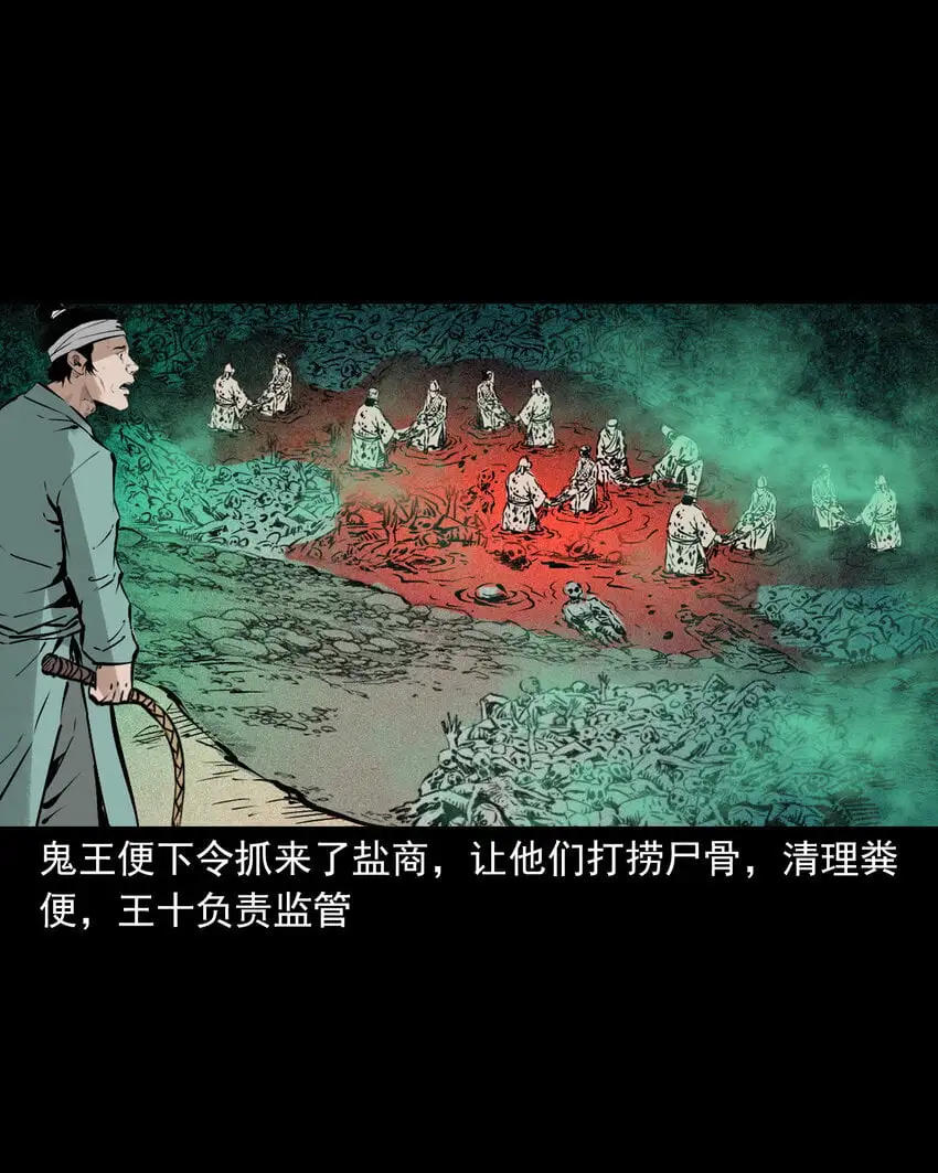 107 第107话临时阴差13