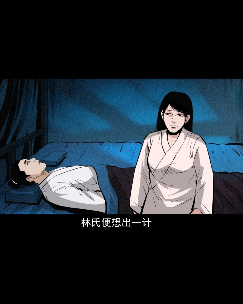 59 第59话神鬼誓言31