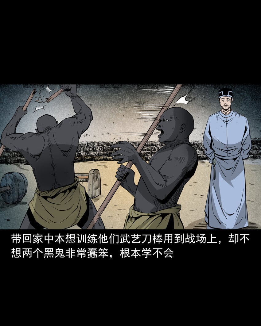 104 诡事二则31