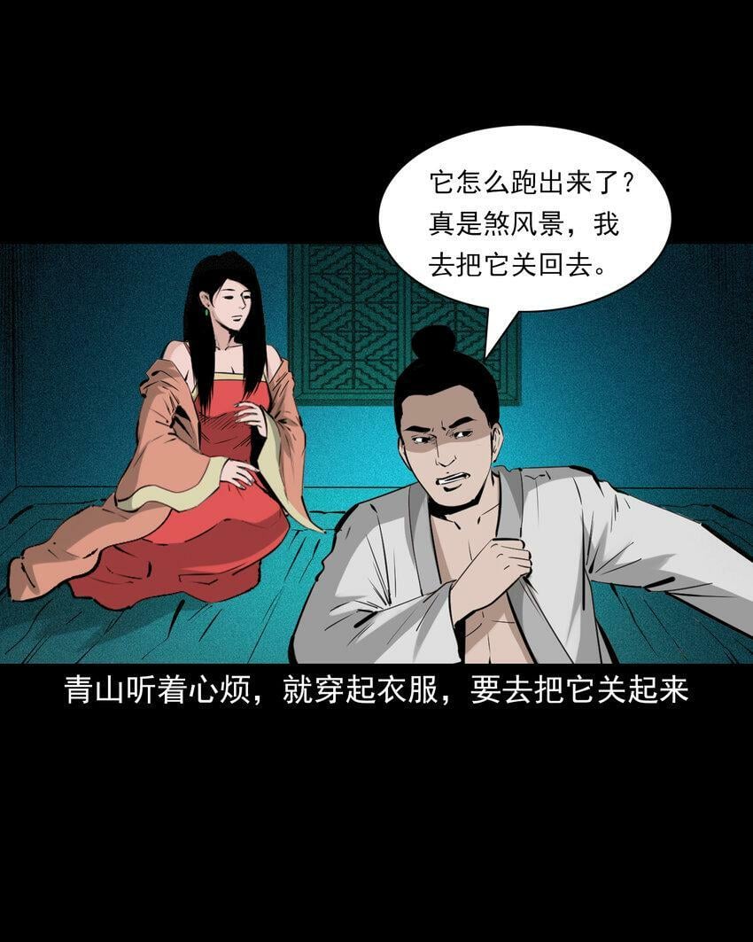 72 第72话寡妇降驴妖15