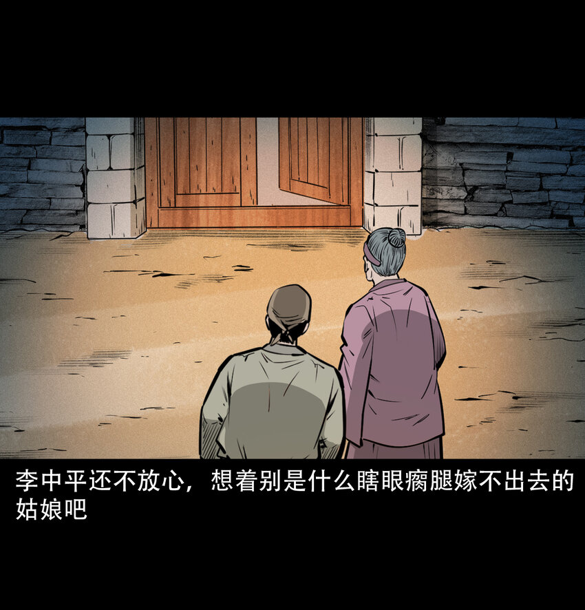 32 第32话长毛狐狸31