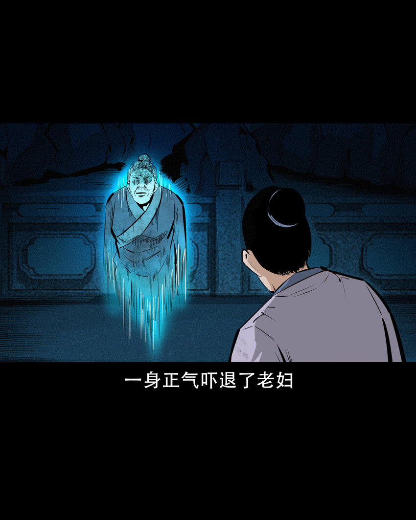 37 第37话鬼妻24