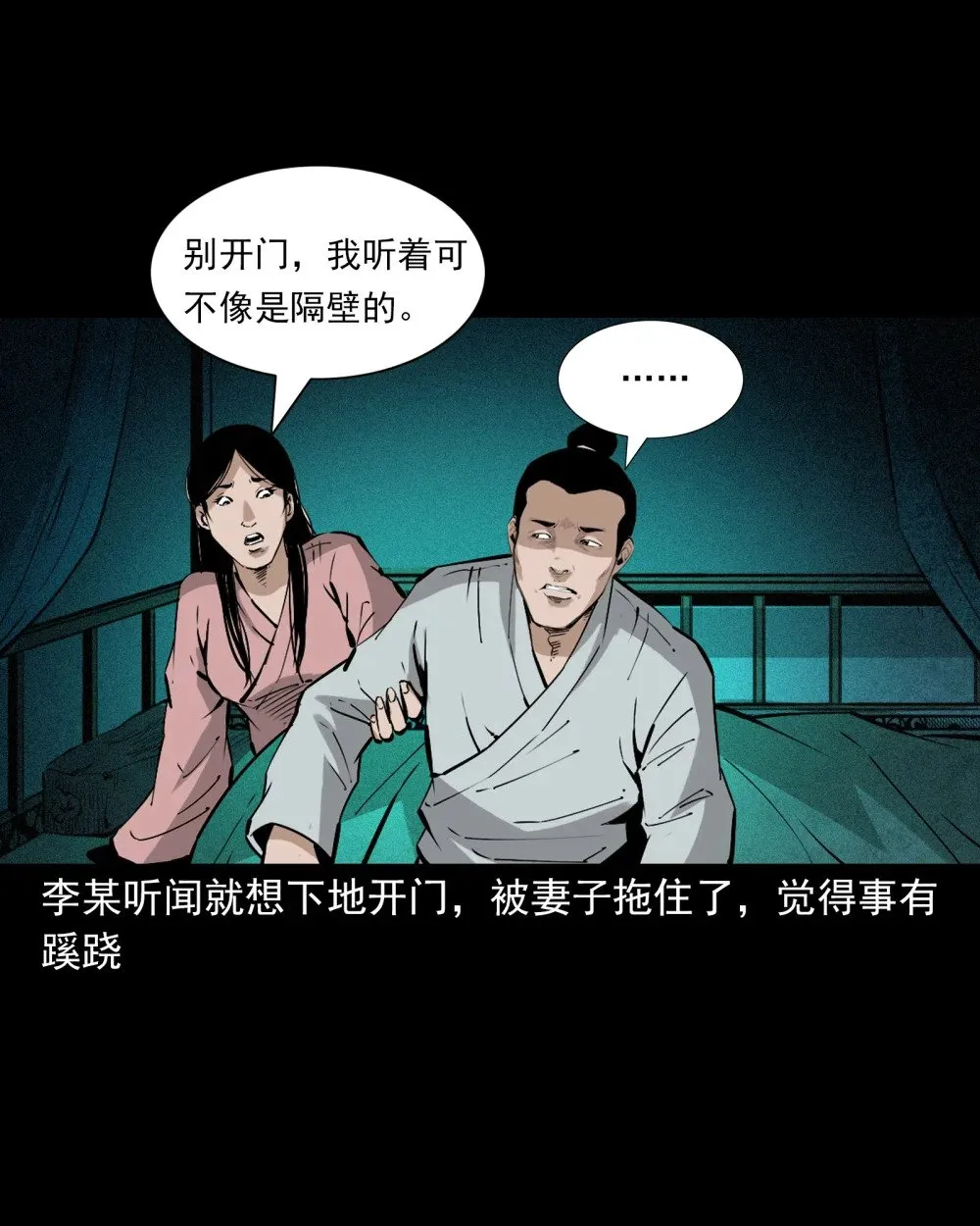 141 第141话与虎为伧23