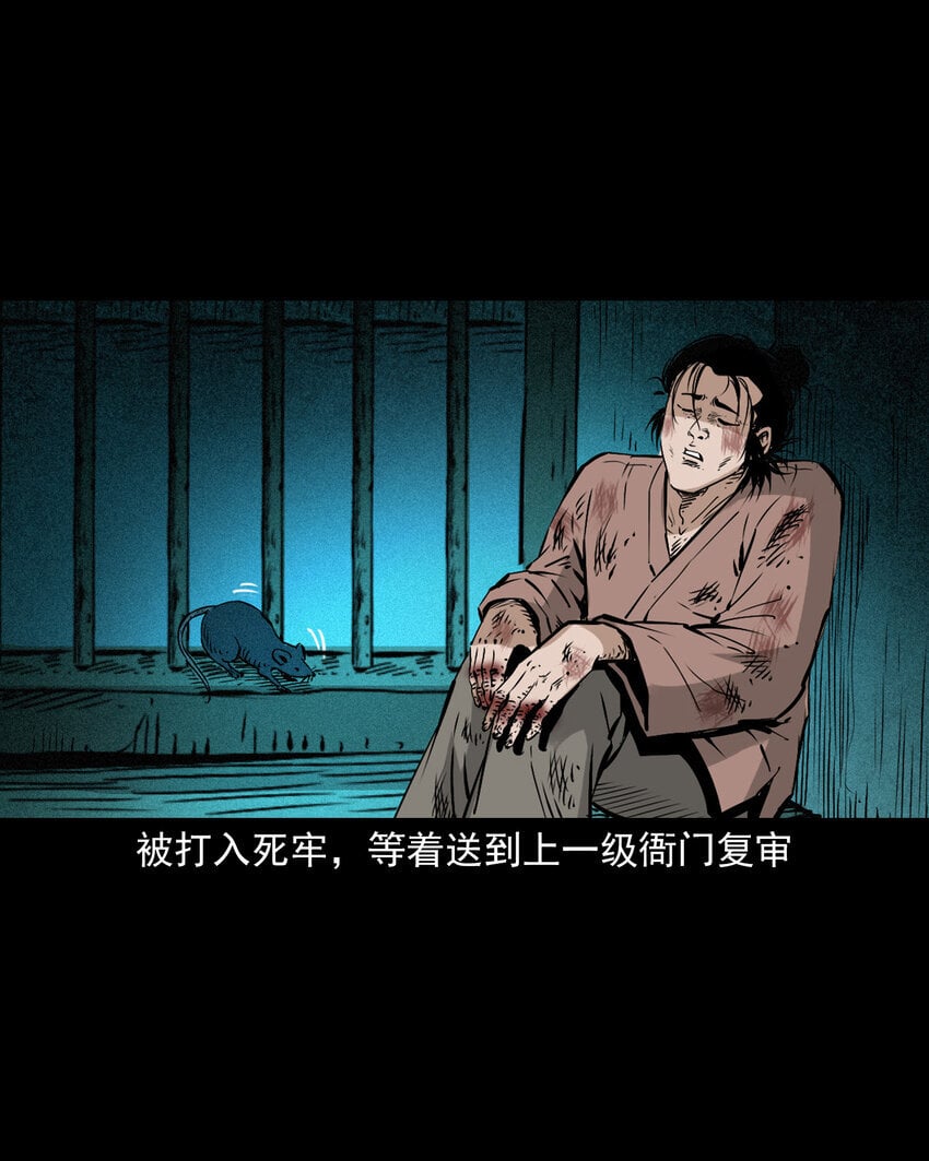 102 第102话通奸奇案20