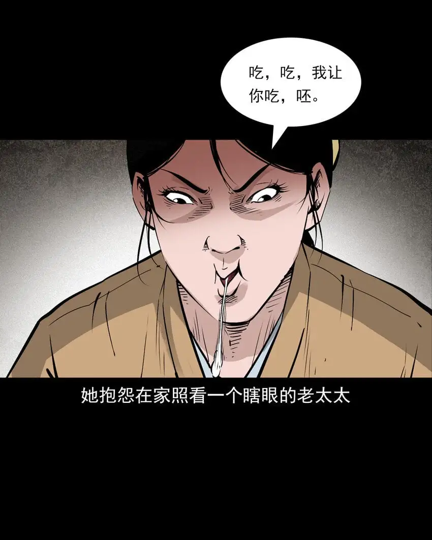 110 第110话恶妇变猪5