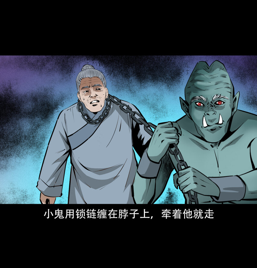 16话三省转世30