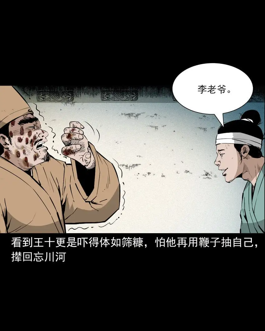 107 第107话临时阴差28