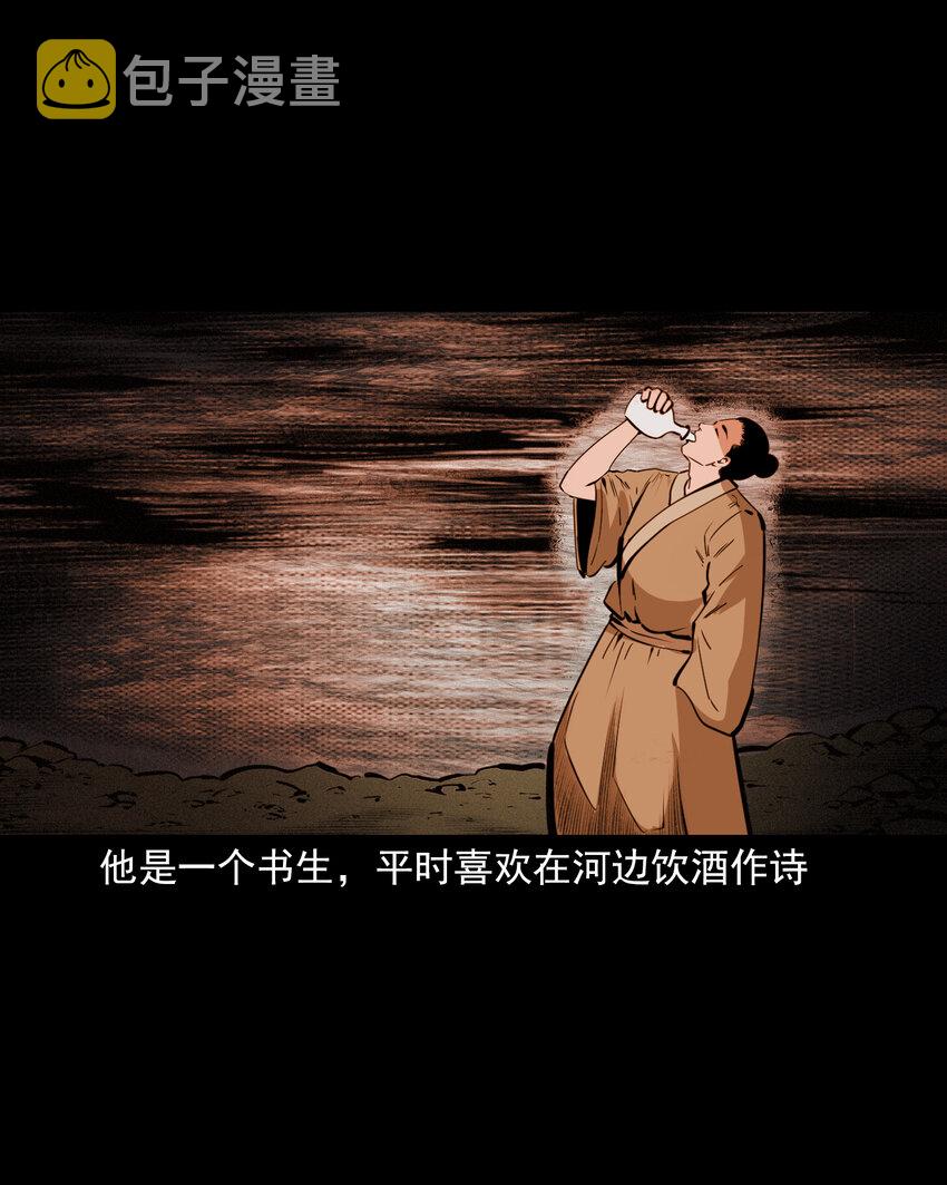 47 第47话与鬼为友23