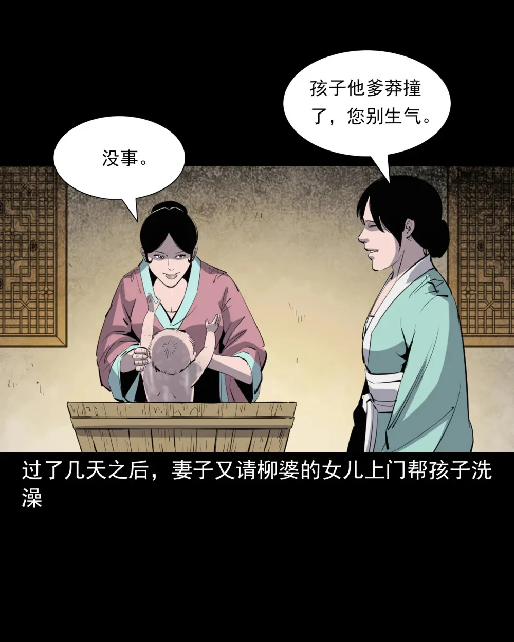 137 第137话天雷击恶妇16