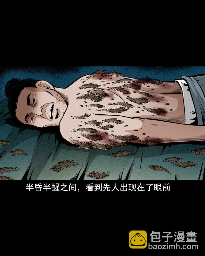 51 第51话小偷变鸭子32