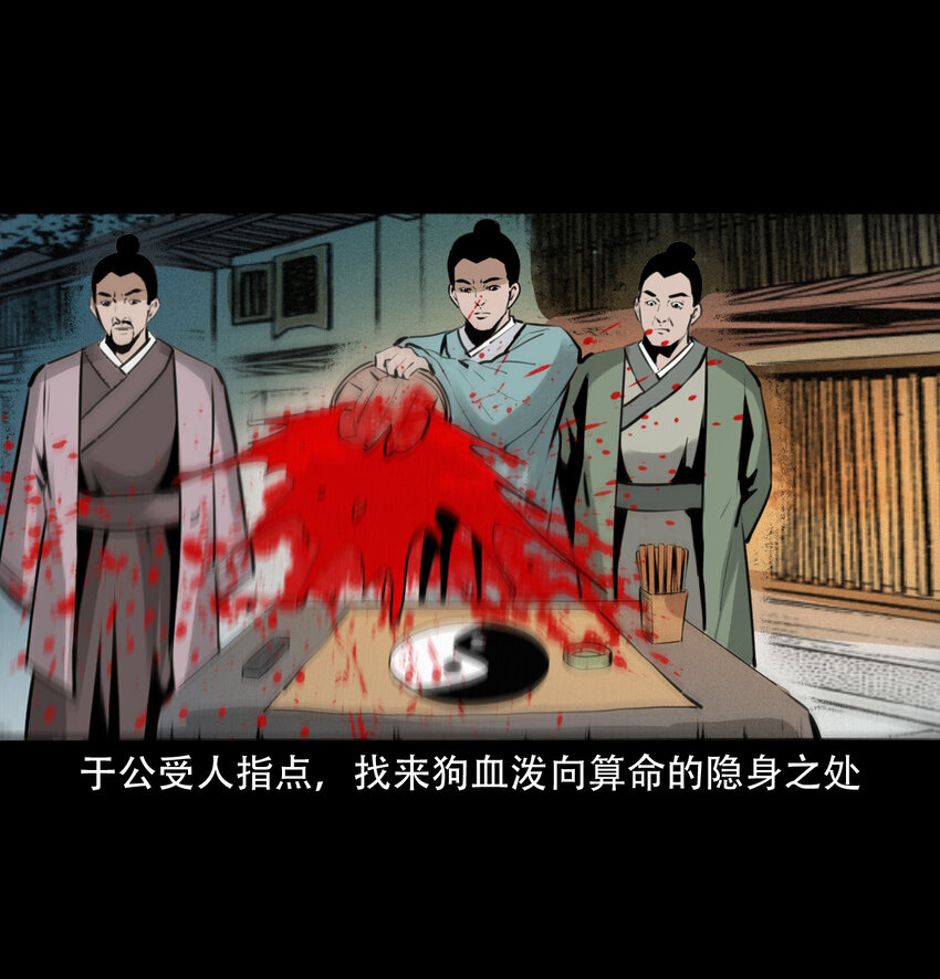 第11话妖术56