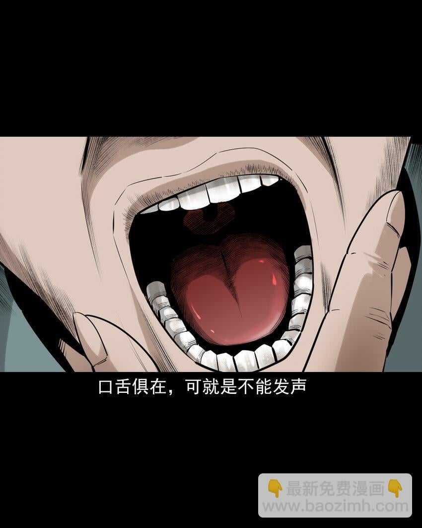 74 第74话拔舌之症20