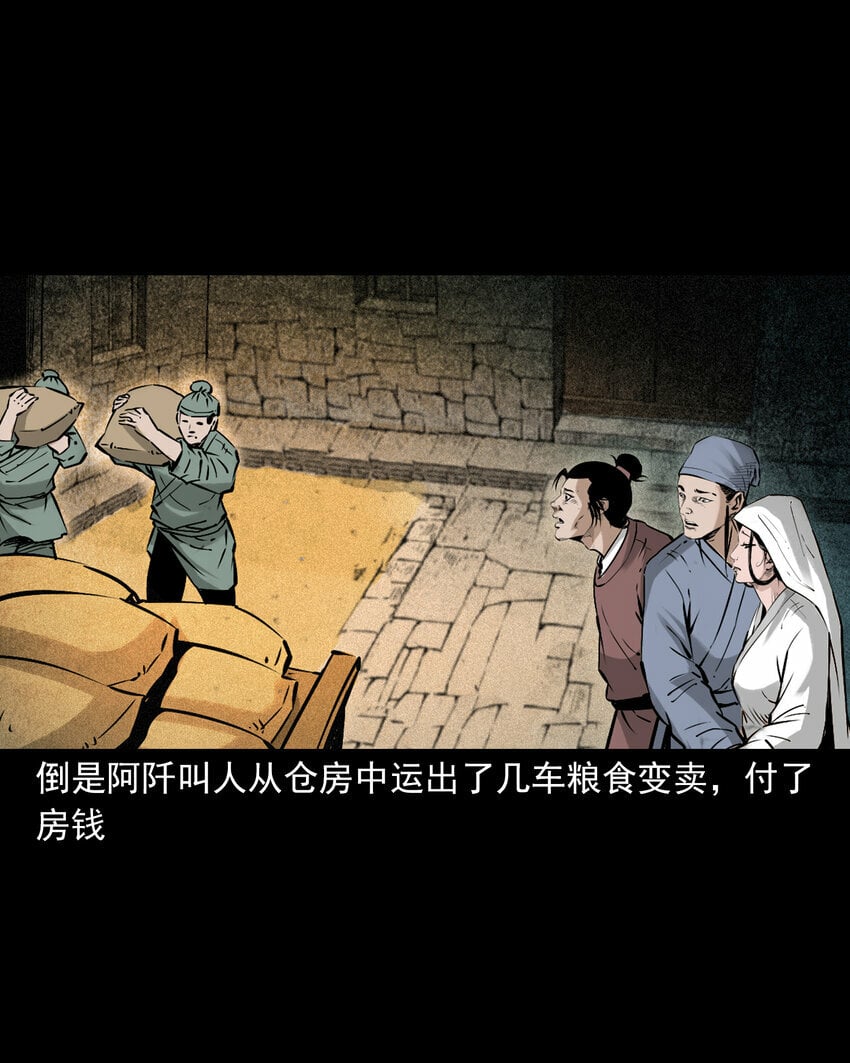 93 第93话鼠亲家39