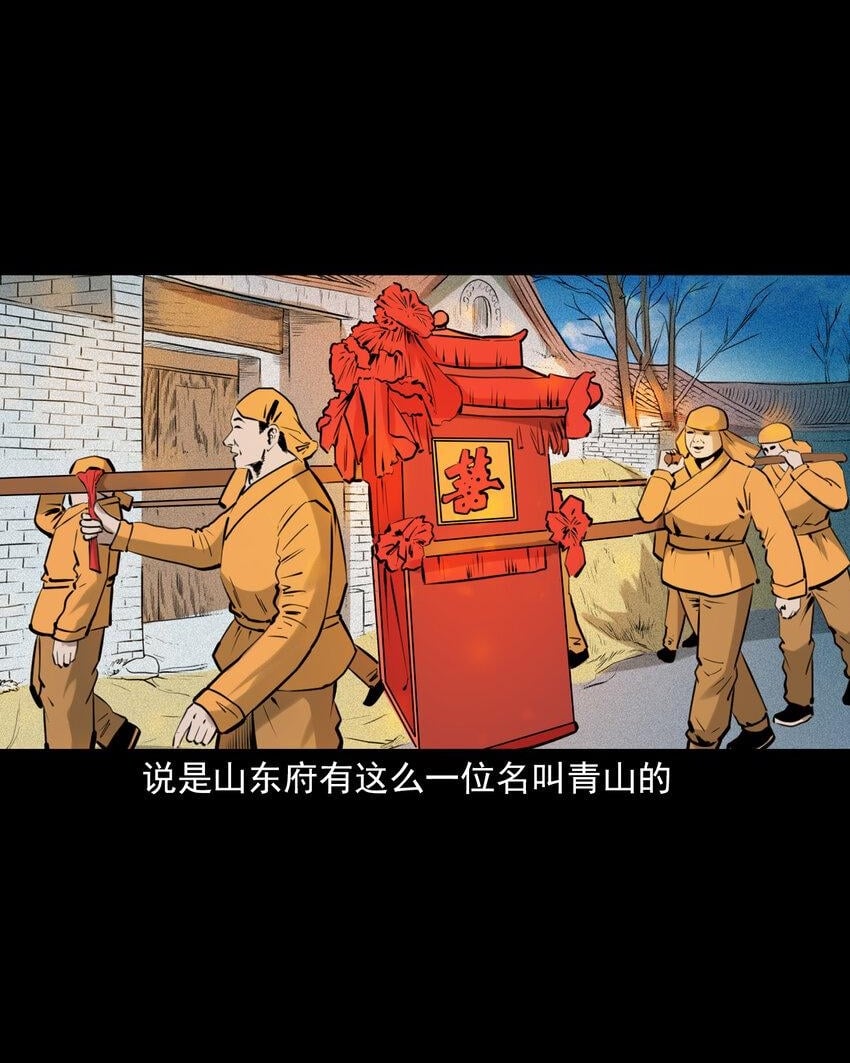 76 第76话纸妻还魂1