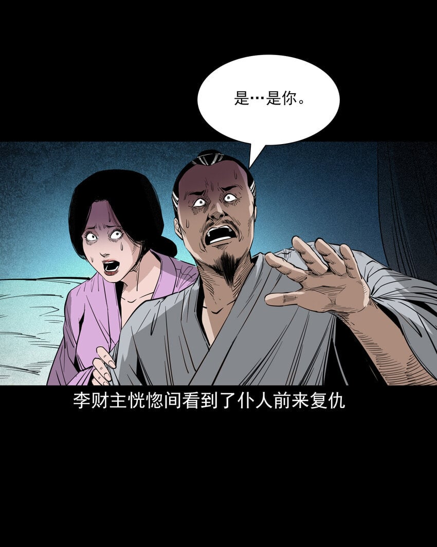 104 诡事二则19