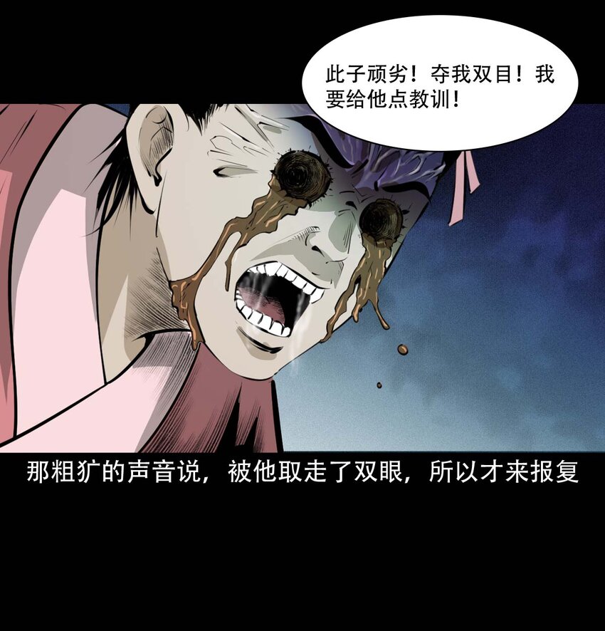 22 22话泥鬼附身36