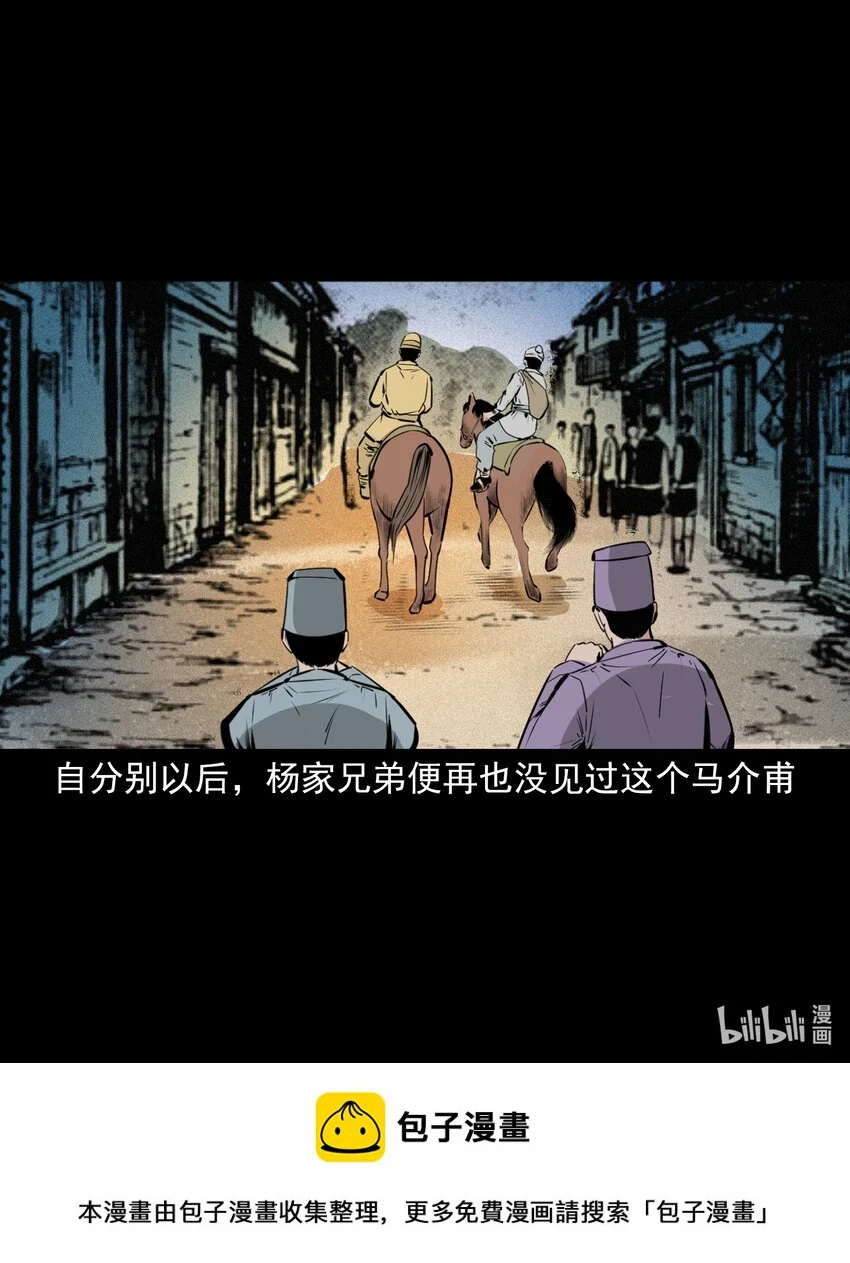 58 第58话驯悍妇记57